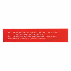 天泰舒神灵胶囊 Tiantai Shushenling Jiaonang