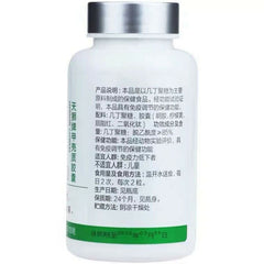 TIENS Chitosan Capsules Immunomodulatory Weight Maintence Dietary Original New