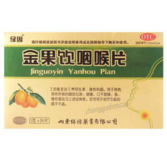 绿因金果饮咽喉片 Lvyin Jinguoyin Yanhou Pian