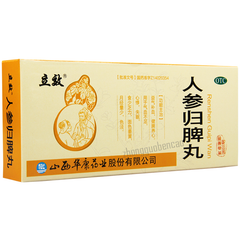 Lixiao Renshen Guipi Wan 立效人参归脾丸