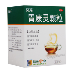 葵花胃康灵颗粒 Kuihua Weikangling Keli