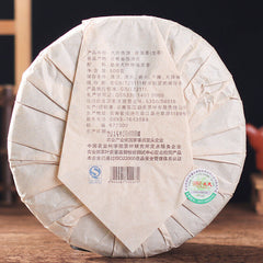 2014 Mengku Rongshi Big Leaf Green Puerh Tea "Da Ye Qing Bing" Raw Puer Tea 500g