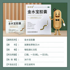 Chinese Herb 济民可信金水宝胶囊108粒 补肾补肺止咳腰酸痛支气管炎虫草菌粉 Jimin jin shui bao capsule