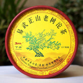 Xiaguan Tuocha Yiwu Zheng Shan Old Tree Puer Raw Tea 100g Yunnan Pu-erh Tea