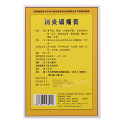 Yizheng Xiaoyan Zhentong Gao 一正消炎镇痛膏