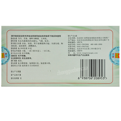 同仁堂当归苦参丸 Tongrentang Danggui Kushen Wan