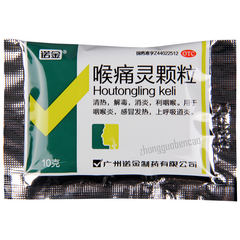 诺金喉痛灵颗粒 Nuojin Houtongling Keli