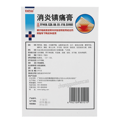 Baiyunshan Xiaoyan Zhentong Gao 白云山消炎镇痛膏