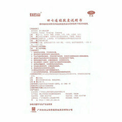 Chinese Herbal Medicine Baiyunshan Tianqi Tongjing Capsule敬修堂田七痛经胶囊30粒 止痛调经 乳房胀痛