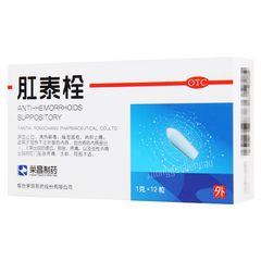 荣昌肛泰栓 Rongchang Gangtai Shuan Anti-Hemorrhoids Suppository