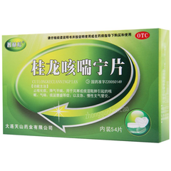 普林松桂龙咳喘宁片 Pulinsong Guilong Kechuanning Pian