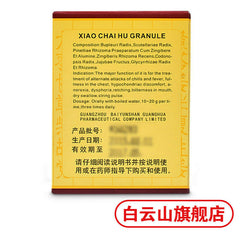 Chinese herb Baiyunshan Xiaochaihu keli白云山小柴胡颗粒10bags/box 食欲不振Loss of appetite