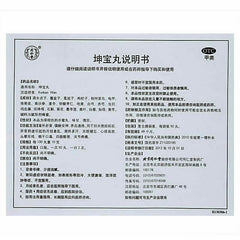 同仁堂坤宝丸 6盒 TongRenTang Kunbao Wan
