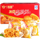 1000g Youchen Meat Floss Cakes Chinese Specialty Snack Food 友臣肉松饼中国特产早餐点心食品面包