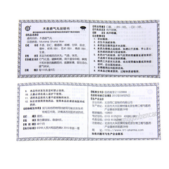 同仁堂木香顺气丸 Tongrentang Mu Xiang Shun Qi Wan Tongrentang Muxiangshunqiwan