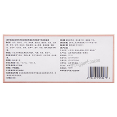 Tongrentang Tiaojing Wan 同仁堂调经丸