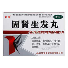 羚康固肾生发丸 Lingkang Gushen Shengfa Wan