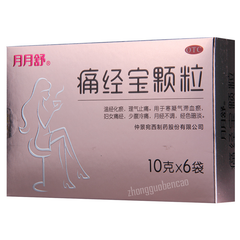 月月舒痛经宝颗粒 Yueyueshu Tongjingbao Keli
