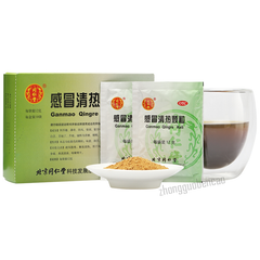 同仁堂感冒清热颗粒疏风散寒解表清热风寒感冒鼻流清涕 Tongrentang Gan Mao Qing Re Ke Li