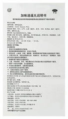 Tongrentang 同仁堂加味逍遥丸 (10 Bags) - 3 Boxes