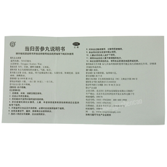 同仁堂当归苦参丸 Tongrentang Danggui Kushen Wan