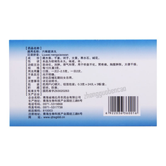 格拉丹东六味能消丸 Geladandong Liuwei Nengxiao Wan