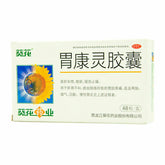 葵花胃康灵胶囊0.4g*48粒/盒*2盒 Kuihua Weikangling