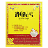 奇正消痛贴10贴/盒 Qi Zheng Xiao Tong Tie Qizhengxiaotong Tie 10pcs/box