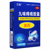 万胜九味痔疮胶囊 Wansheng Jiuwei Zhichuang Jiaonang