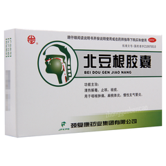 颈复康北豆根胶囊 Jingfukang Beidougen Jiaonang