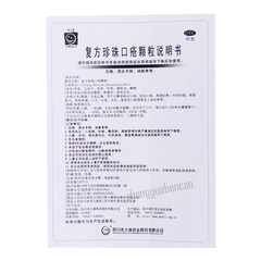 美大康复方珍珠口疮颗粒 Meidakang Fufang Zhenzhu Kouchuang Keli