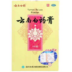 YNBY Yao Gao 云南白药膏 (5pc/Box) - 2 Boxes