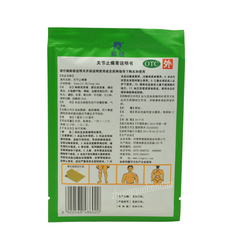 羚锐关节止痛膏 Lingrui Guanjie Zhitong Gao Ling Rui Guan Jie Zhi Tong Gao