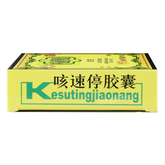 百灵鸟咳速停胶囊 Bailingniao Kesuting Jiaonang
