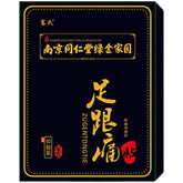 TongRenTang heel pain patch 同仁堂足跟痛贴1盒10贴*3pcs 跟腱专用贴膏 长效呵护 NEW
