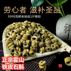HelloYoung Premium Dried Dendrobium Shihu Powder Chinese Specialty Grade A 霍山石斛 250g