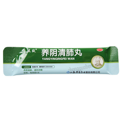 立效养阴清肺丸 Lixiao Yangyin Qingfei Wan