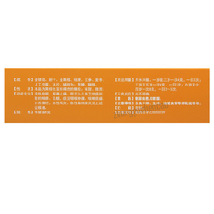 Shenqiwawa Xiao'er Yanbian Keli 神奇娃娃小儿咽扁颗粒