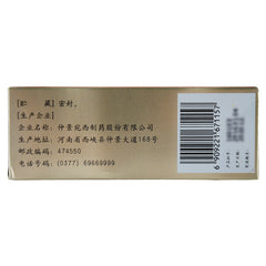 仲景香砂养胃丸浓缩丸 Zhong Jing Xiang Sha Yang Wei Wan Xiangshayangweiwan 300 Pills/1Box