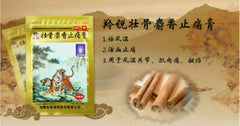 羚锐壮骨麝香止痛膏 130片 Ling Rui Lingrui Zhuang Gu She Xiang Zhi Tong Gao 130 Pcs