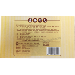 Hongkong Tongyitang Yianning Wan 香港同溢堂益安宁丸