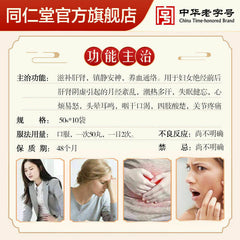 6 Boxes TongRenTang Kunbao Wan 同仁堂 坤宝丸