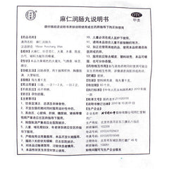 Chinese Herb Tongrentang Maren runchang wan 同仁堂麻仁润肠丸通便中药丸腹胀 Relaxing bowels