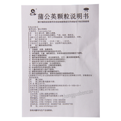 仁和蒲公英颗粒 Renhe Pugongying Keli