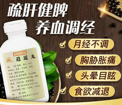 "仲景“ 逍遥丸 (200丸/瓶) Xiaoyao Wan (200pc/btl)