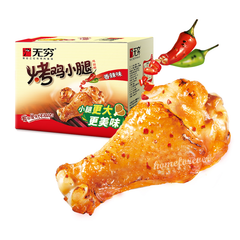 10 Bags Wuqiong Chicken Drumettes Chinese Snacks Food 无穷烤鸡小腿鸡翅根 蜂蜜味/香辣味