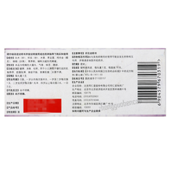 同仁堂小儿健脾丸 Tongrentang Xiaoer Jianpi Wan