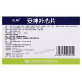 Taiji Anshen Buxin Pian 太极安神补心片