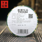 HelloYoung Xiaguan Pu Erh Tuo Cha Xiao Fa Tuo Yunnan Tuocha Ripe Pure Tea 100g