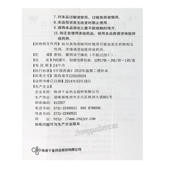 妇科千金胶囊 Fuke Qianjin Jiaonang